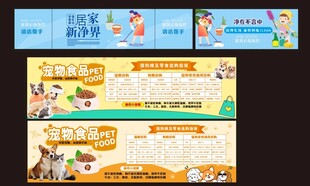 宠物食品  拖把区