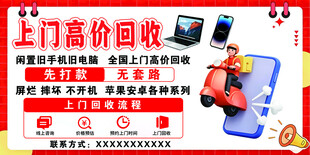 上门高价回收电子产品