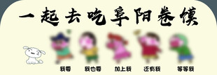 一起去吃阜阳卷馍