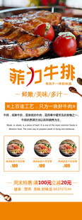 牛排展架