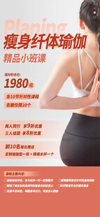 瑜伽海报