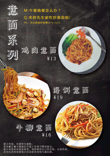 意大利面