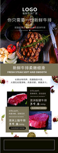 牛排 