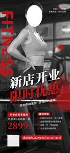  健身房海报