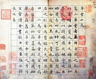 古代文书契约