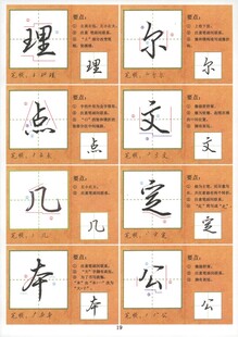 书法练习作品展示