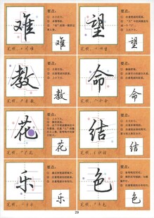 书法作品展示