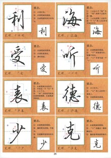书法作品展示多种汉字