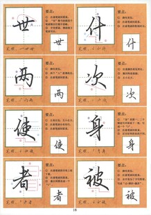 毛笔书法作品展示