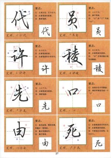 古代汉字书法展示