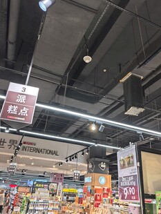 超市