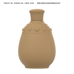 原色陶坛酒瓶样机图片