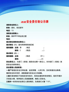 公示牌