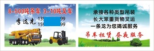 叉车吊车