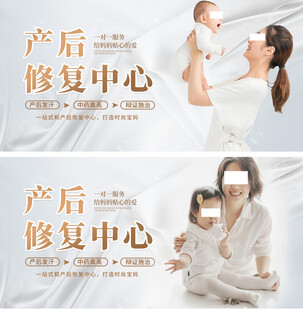 产后修复中心温馨母婴画面