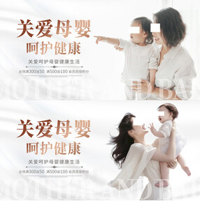 关爱母婴