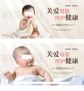 关爱母婴