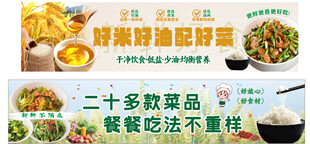饭店海报  好米  好油  