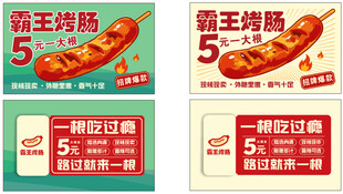名片  烤肠  绿色  黄色