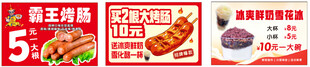 海报  烤肠  红色  