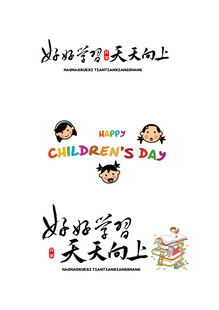 儿童学习主题卡通插画 矢量