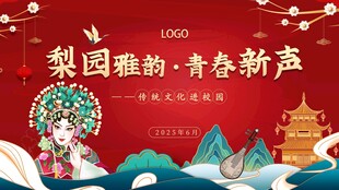传统文化 