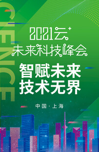 科技道旗