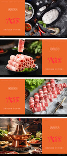 火锅海报