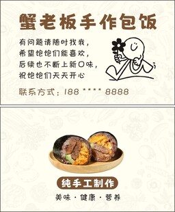 手作包饭