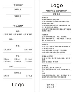 刺身穿刺护理卡
