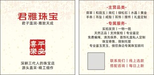珠宝卡保养卡