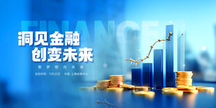 预见金融 
