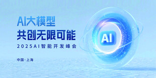 AI大模型开启无限可能