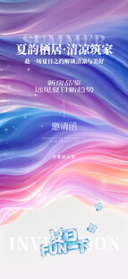 梦幻渐变流体艺术背景图