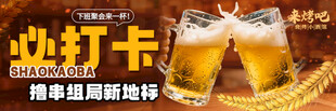 啤酒节 