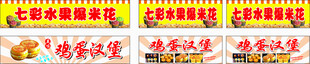 七彩爆米花鸡蛋汉堡