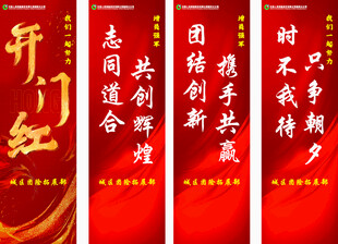 人寿公司标语 开门红