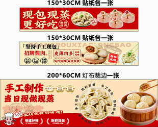 手工小笼包饺子现包