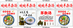羊杂汤小食车
