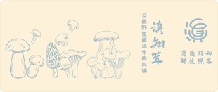 蘑菇素材