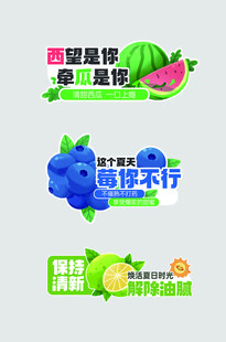 水果创意标语海报