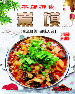 煮馍