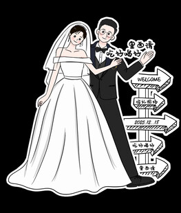 新婚夫妇与方向指引路标