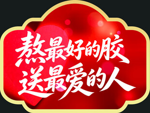 爆炸贴