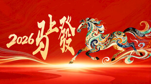 新年贺卡