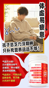 补气血海报