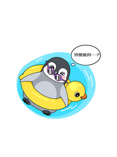 漂浮在水上的可爱小企鹅