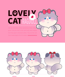 可爱猫咪插画