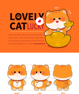 可爱猫咪插画设计素材