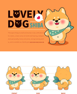 可爱柴犬卡通形象展示